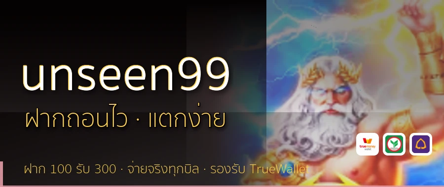 unseen99